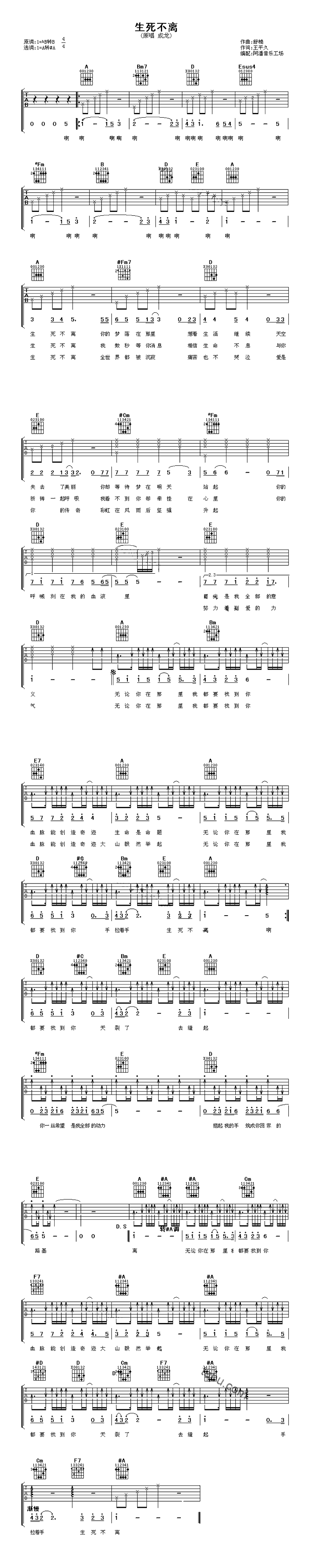生死不离吉他谱(图片谱)_成龙_生死不离.gif