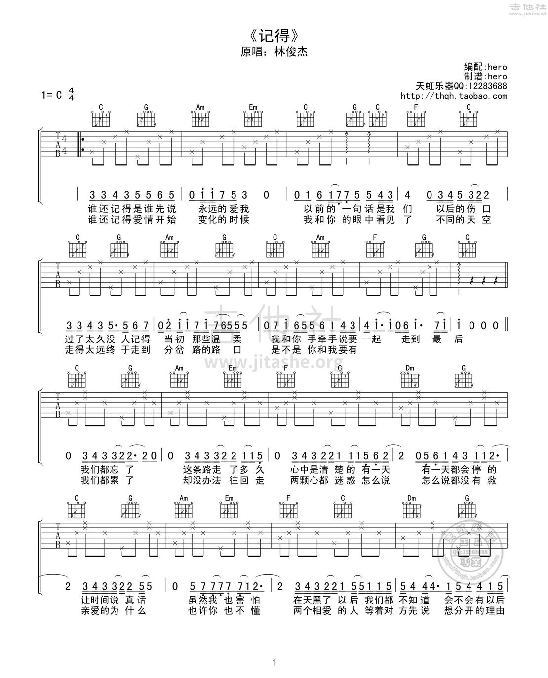 林俊杰歌曲钢琴简谱,林俊杰钢琴简,林俊杰钢琴数字简_大山谷图库