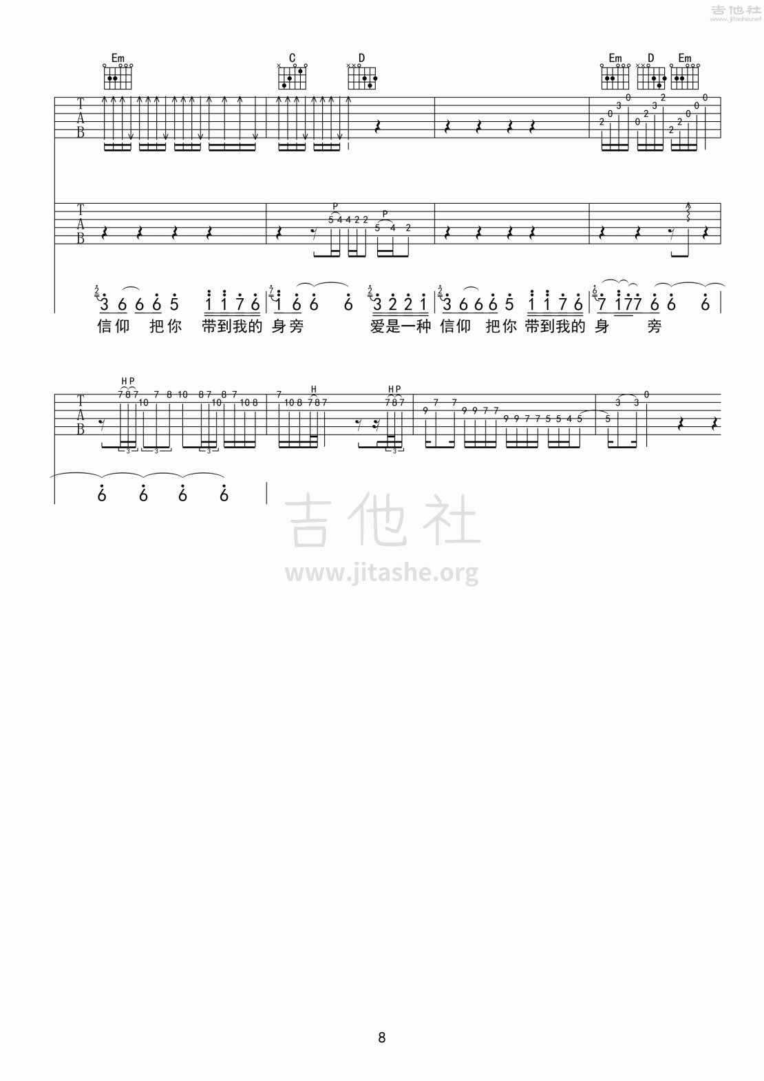 信仰吉他谱(图片谱,双吉他,弹唱)_张信哲_信仰08.gif
