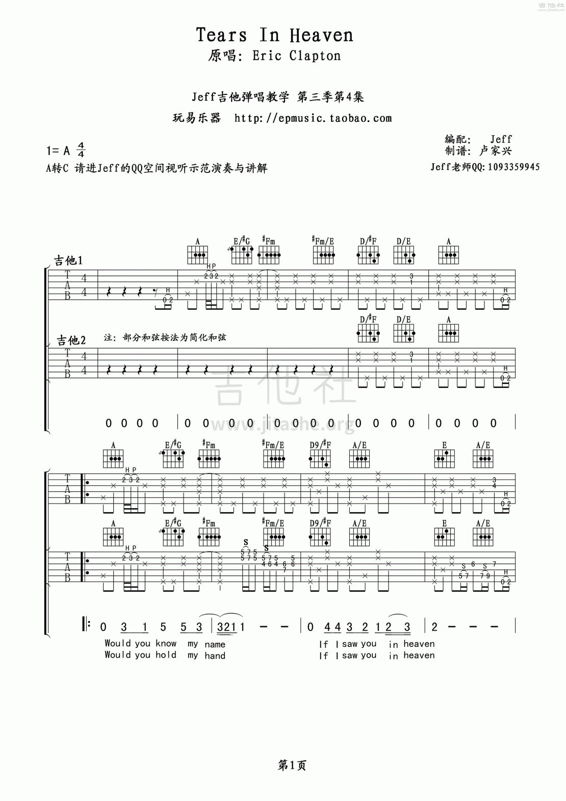 张明敏《垄上行》吉他谱C调吉他弹唱谱 | 小叶歌吉他