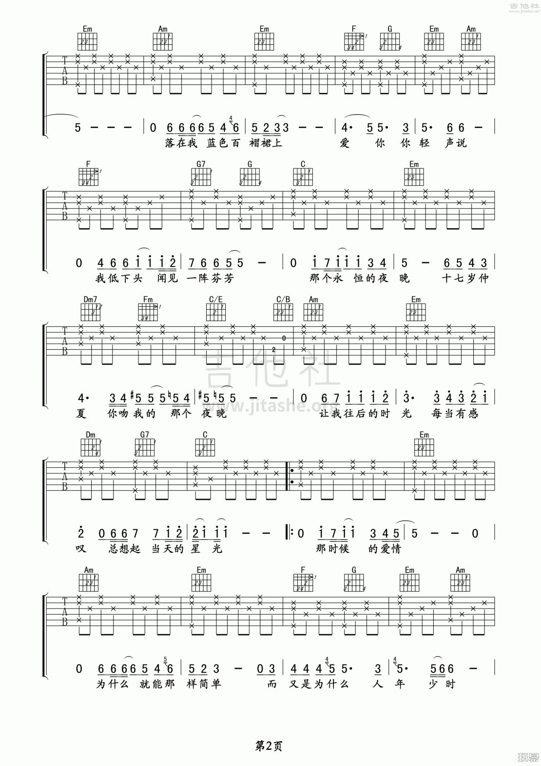 (玩易吉他弹唱教程:第四季第4集)吉他谱(图片谱,玩易吉他弹唱教程