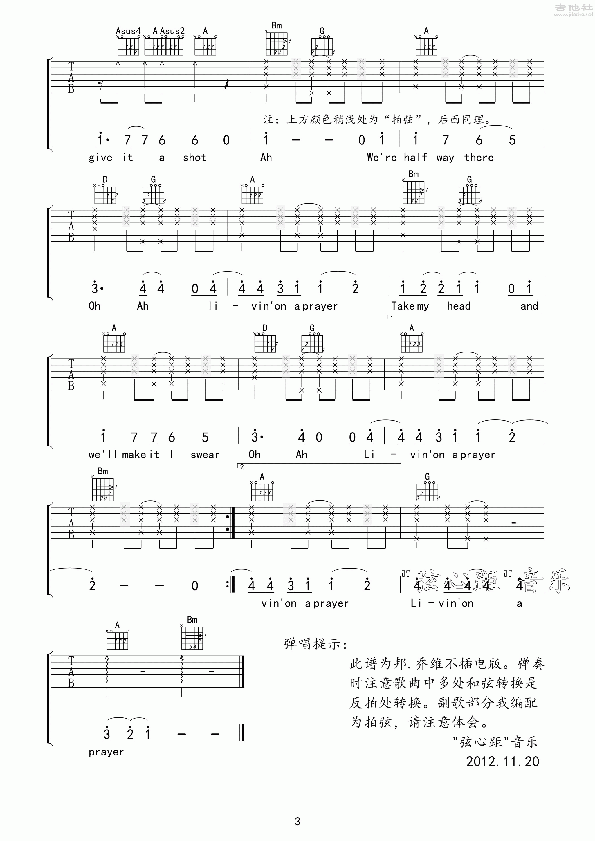 livin" on a prayer吉他谱(图片谱,不插电,弹唱)_bon jovi(邦·乔维)