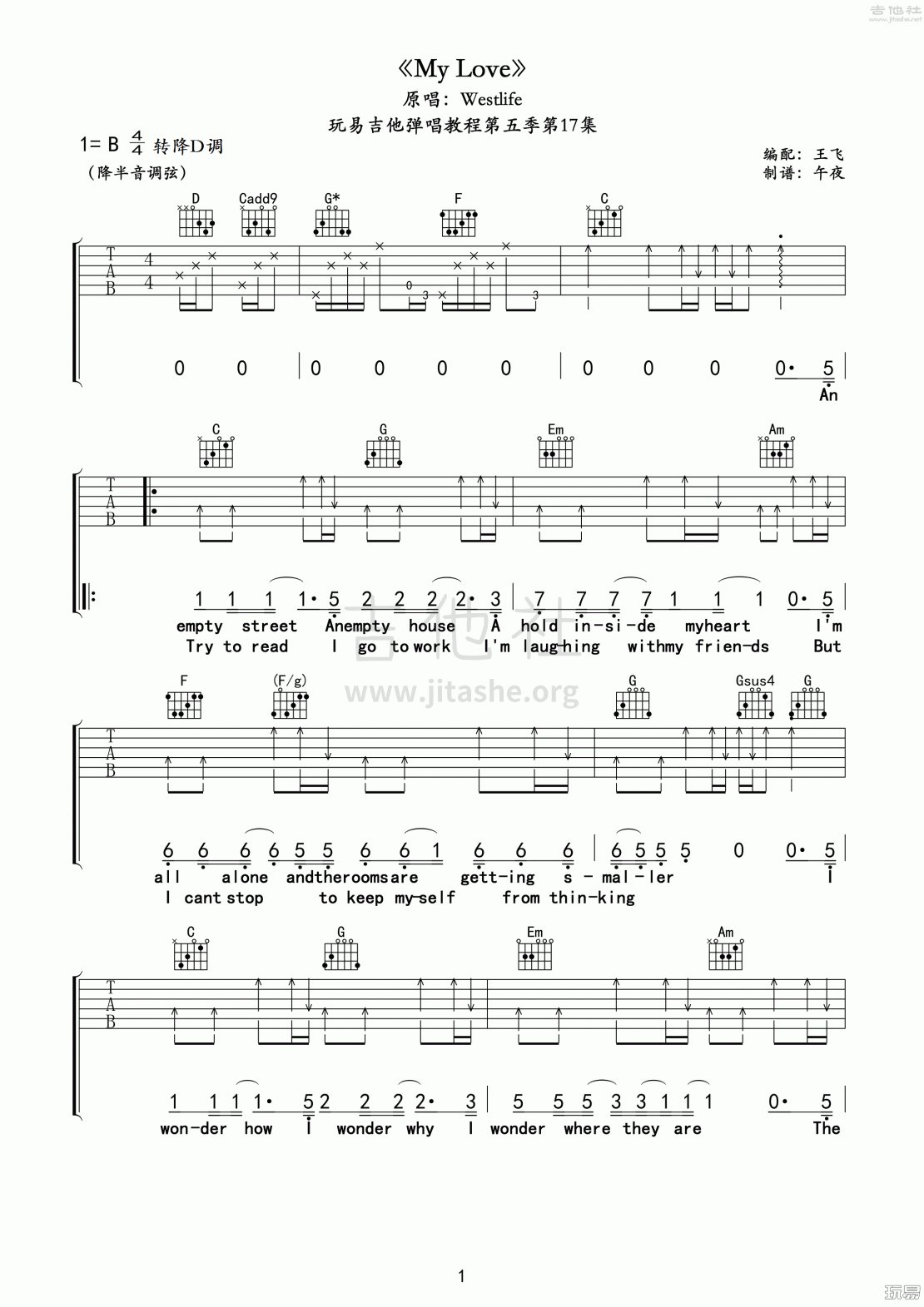 [第十二课]《无敌八和弦》尤克里里零基础入门教学 - 白熊音乐 - 吉他之家