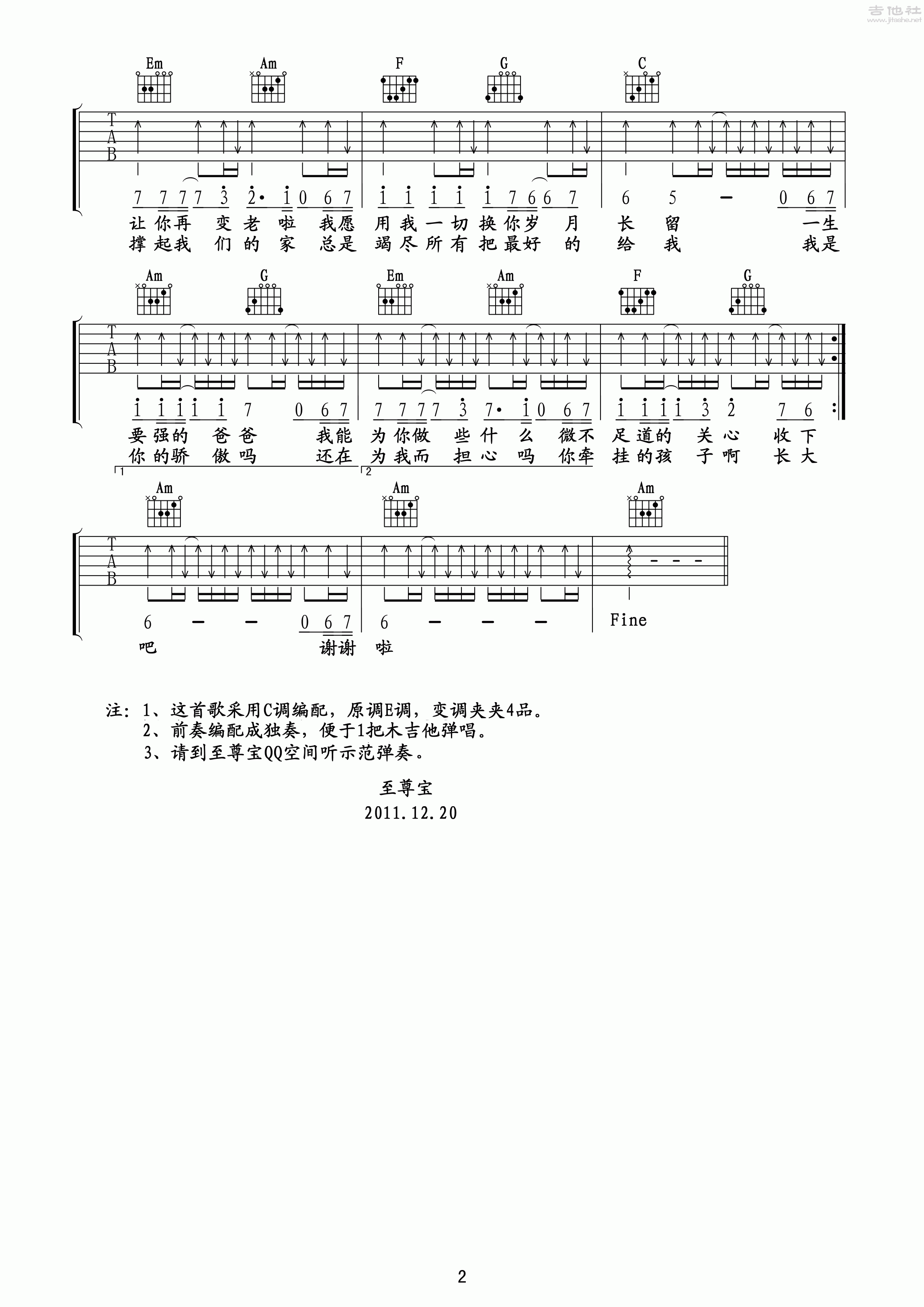 父亲吉他谱(图片谱,弹唱)_筷子兄弟(肖央;王太利)_筷子兄弟《父亲》