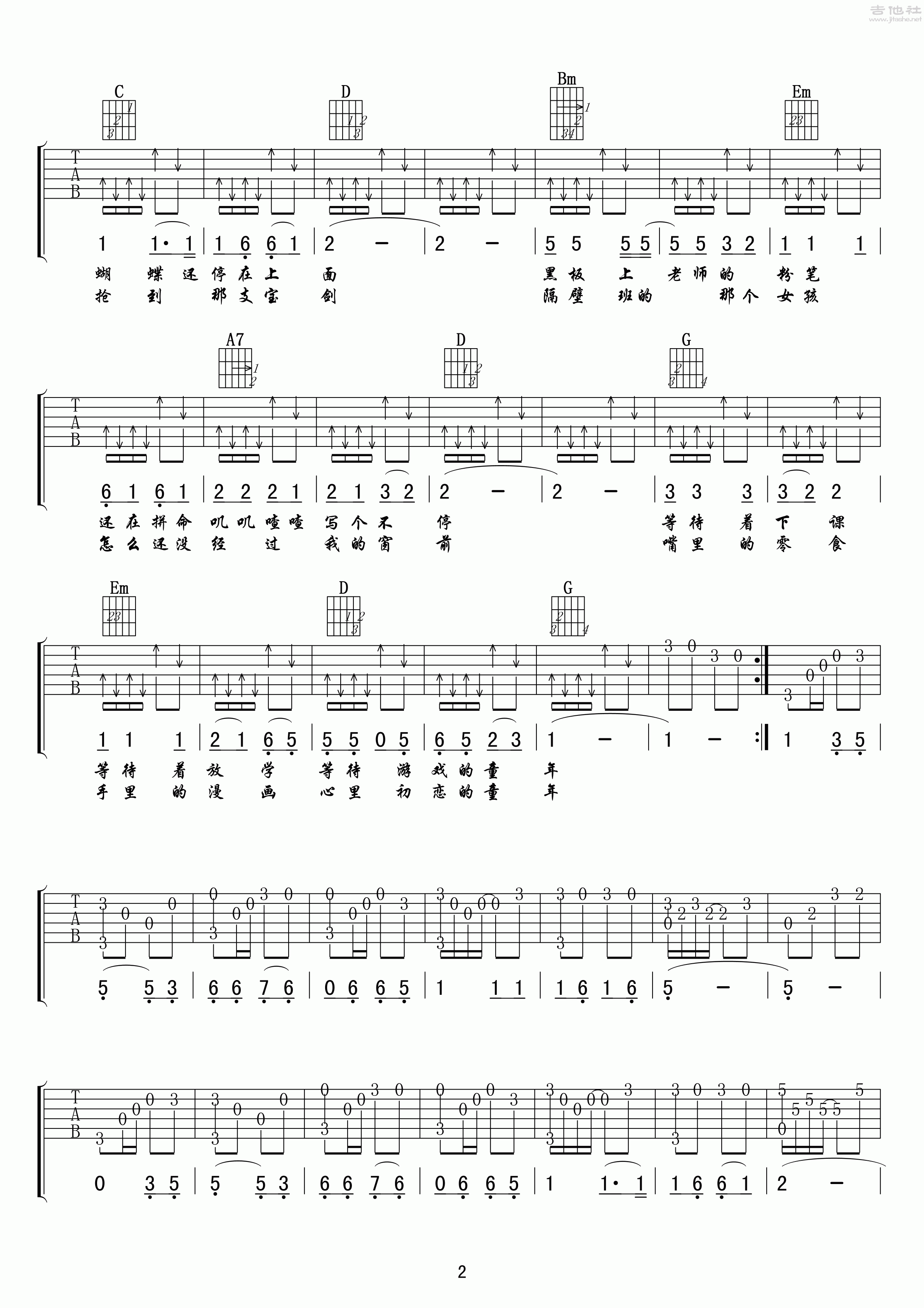 童年吉他谱(图片谱,弹唱)_罗大佑_童年2.gif