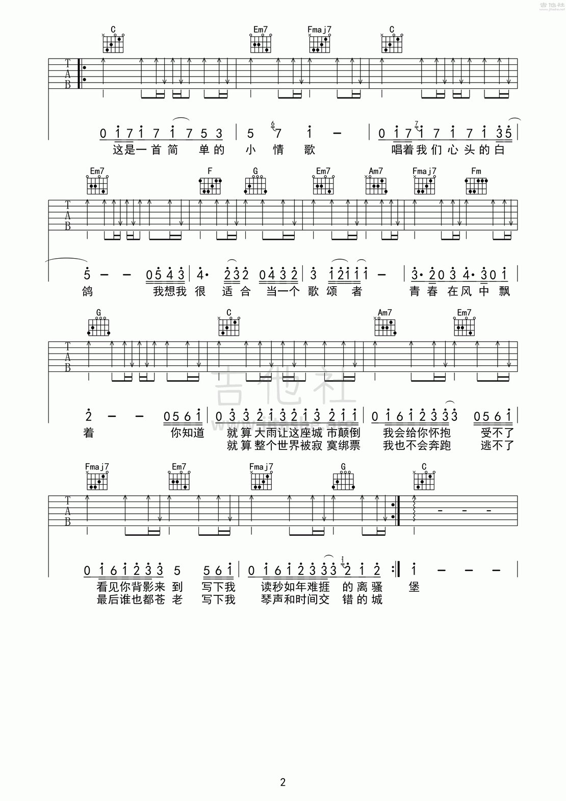 小宇宙 作词:吴青峰 作曲:吴青峰 编曲:苏打绿 歌曲: 小情歌 歌词: 这