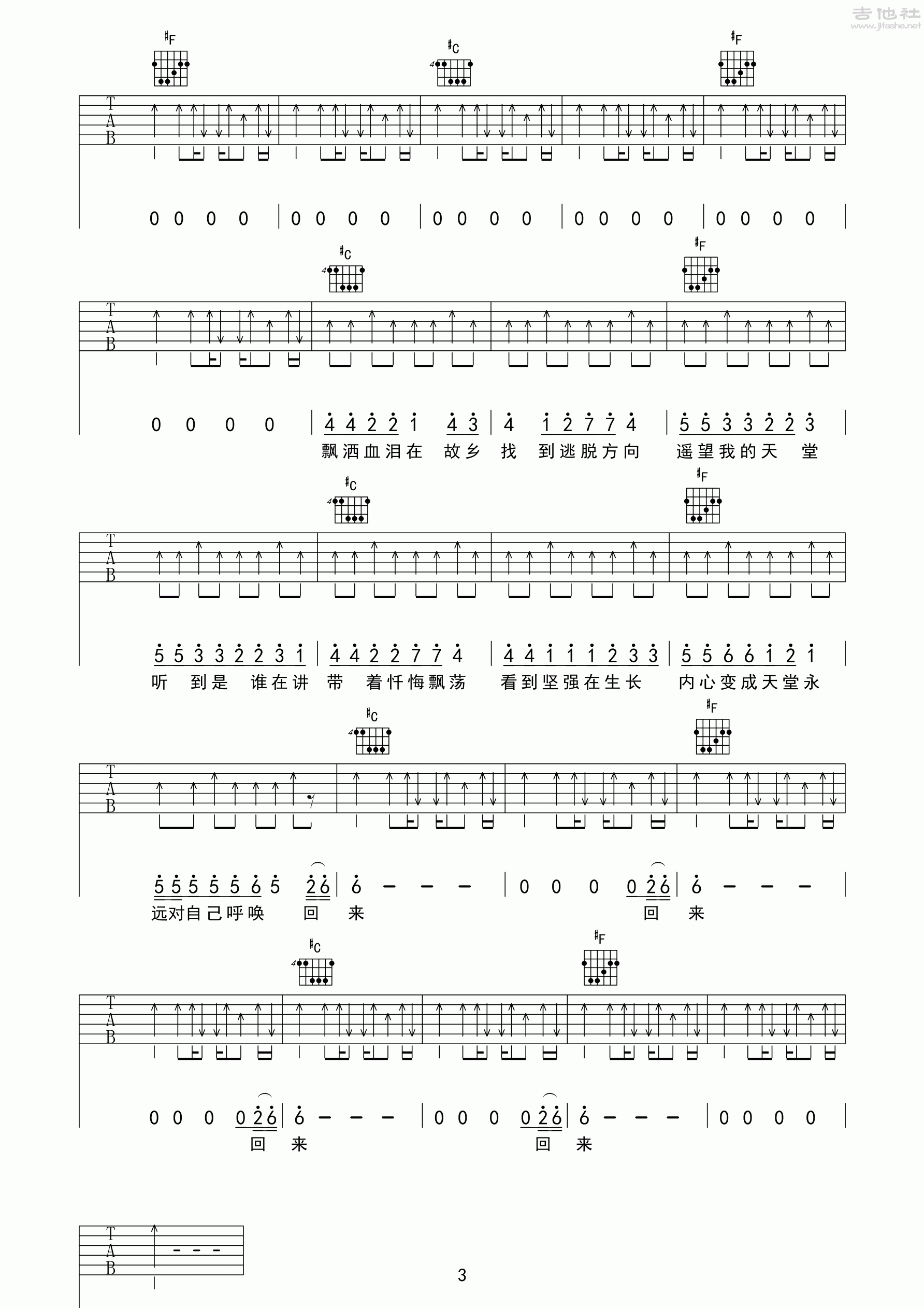 回来吉他谱(图片谱,中国好声音,教程)_梁博_回来03.gif