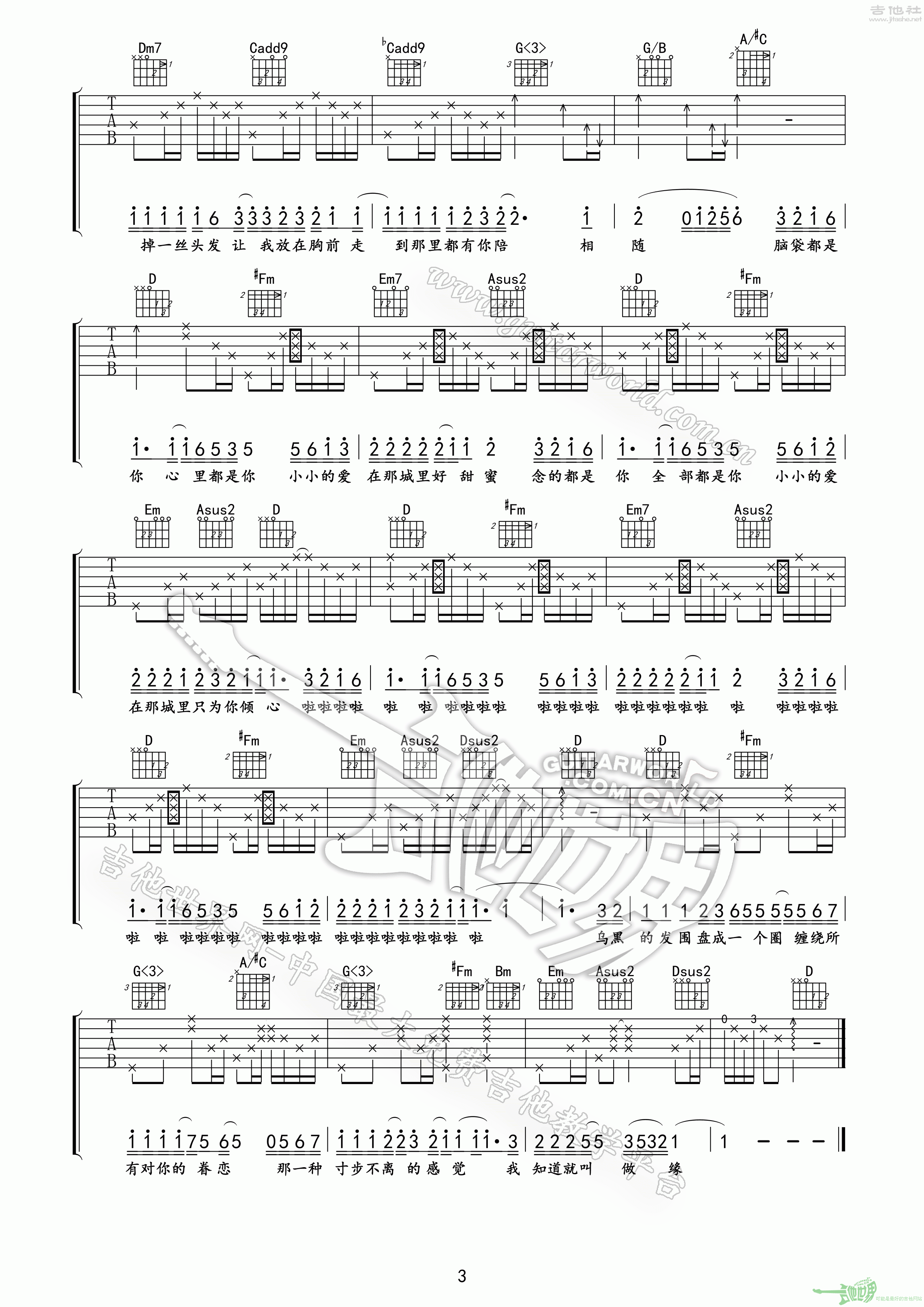 大城小爱吉他谱(图片谱,弹唱)_王力宏(leehom wang)_大城小爱03.gif