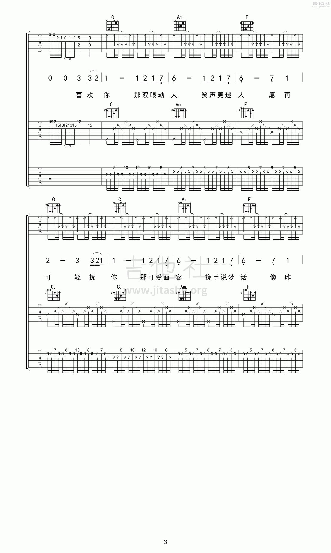 喜欢你beyond伴奏