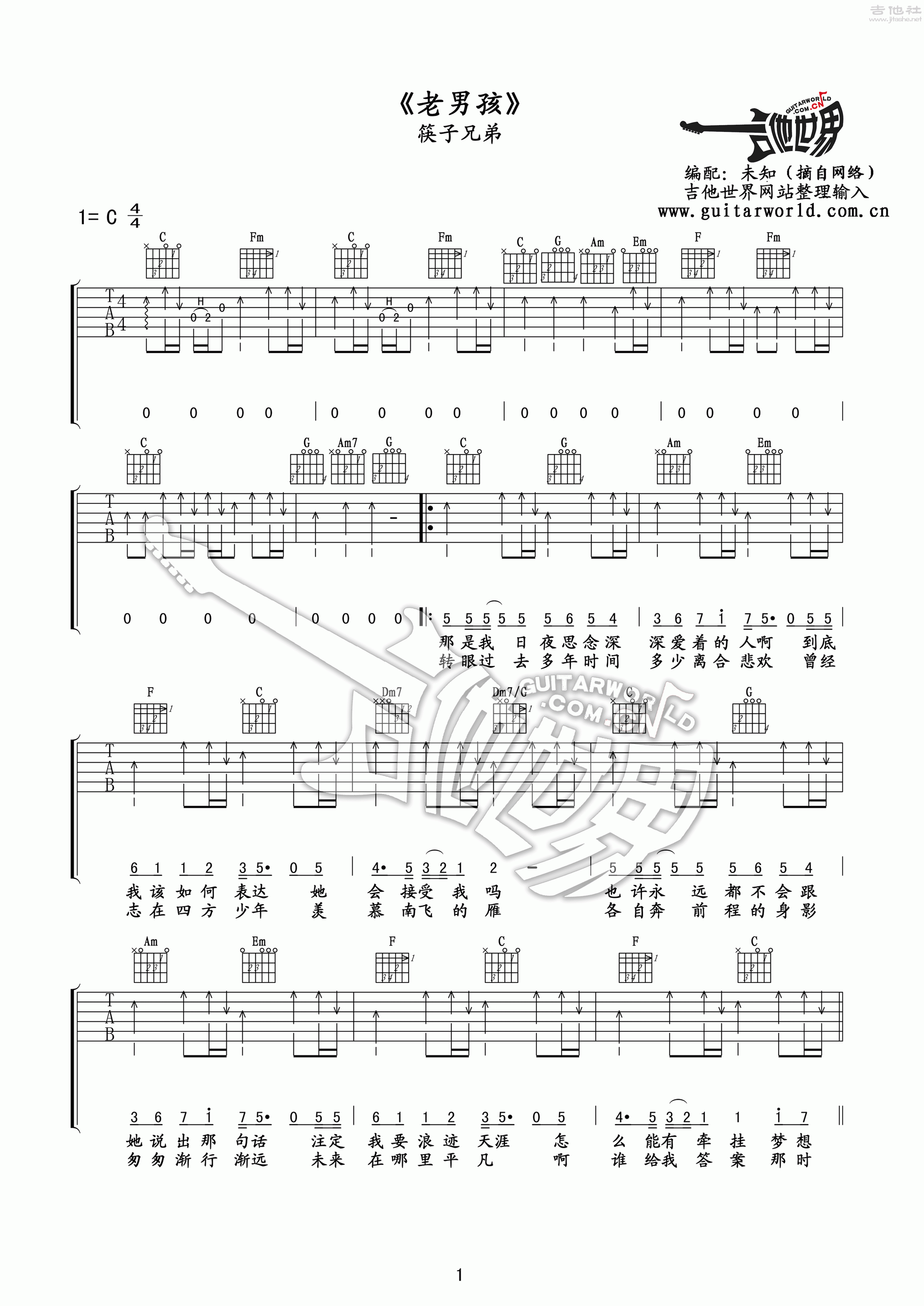 老男孩吉他谱(图片谱,弹唱,扫弦)_筷子兄弟(肖央;王太利)_老男孩1.gif