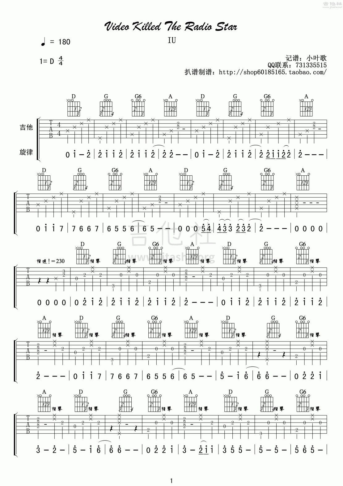 欢乐斗地主吉他谱/六线谱（合奏、指弹吉他谱）_器乐乐谱_中国曲谱网