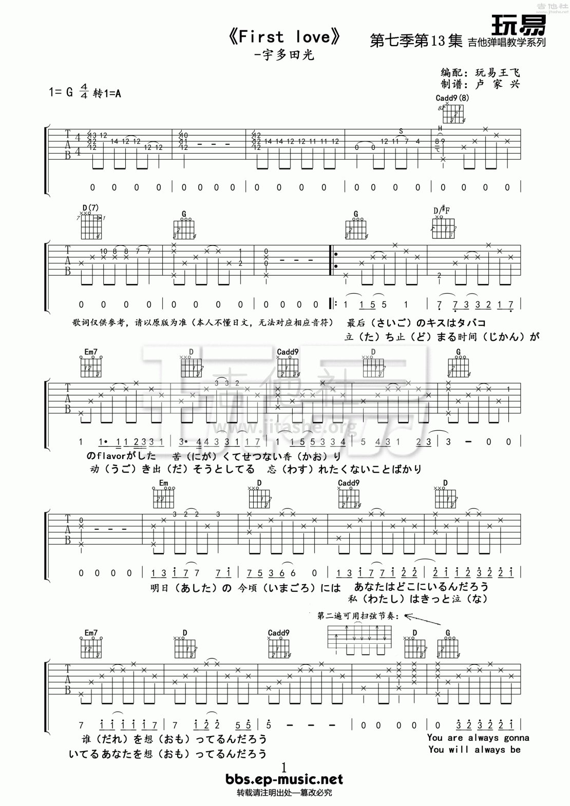 whistle吉他谱原版,stle吉他六线,stle吉他简(第2页)_大山谷图库
