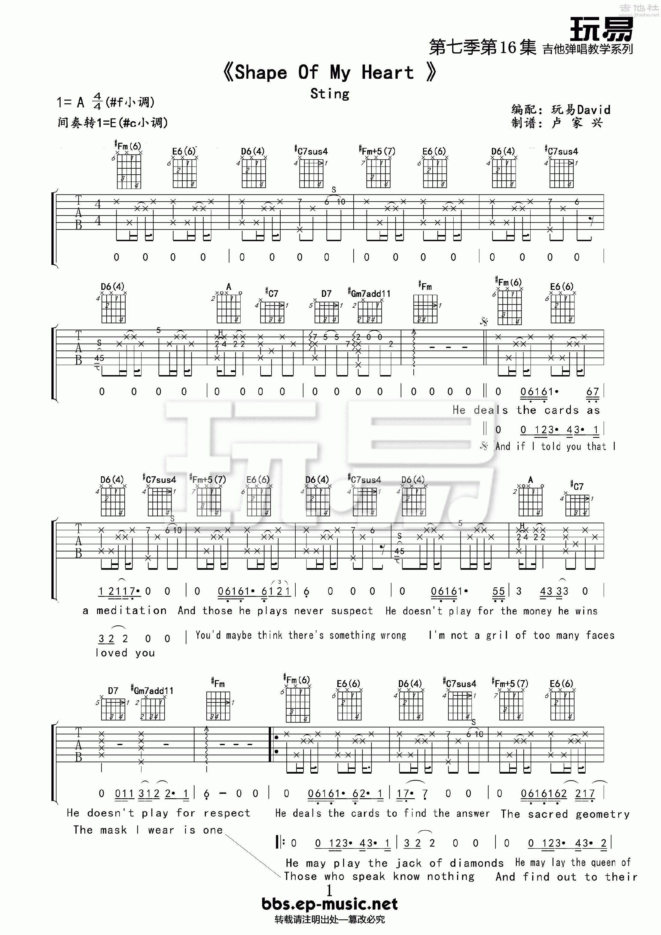 shape of my heart(玩易吉他弹唱教程:第七季第16集)吉他谱(图片谱