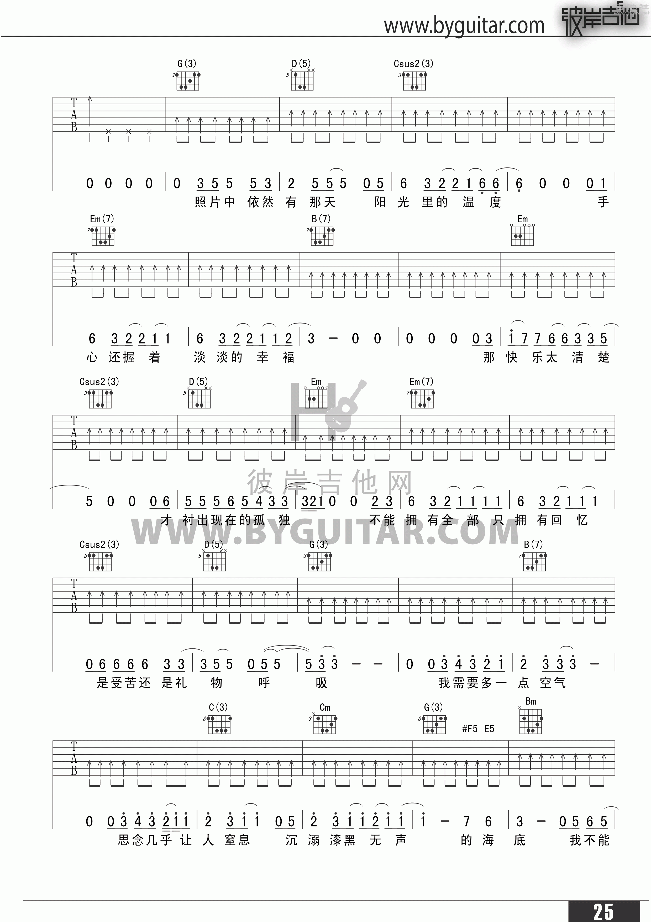 呼吸吉他谱(图片谱,弹唱,彼岸吉他)_蔡健雅(tanya chua)_蔡健雅 呼吸