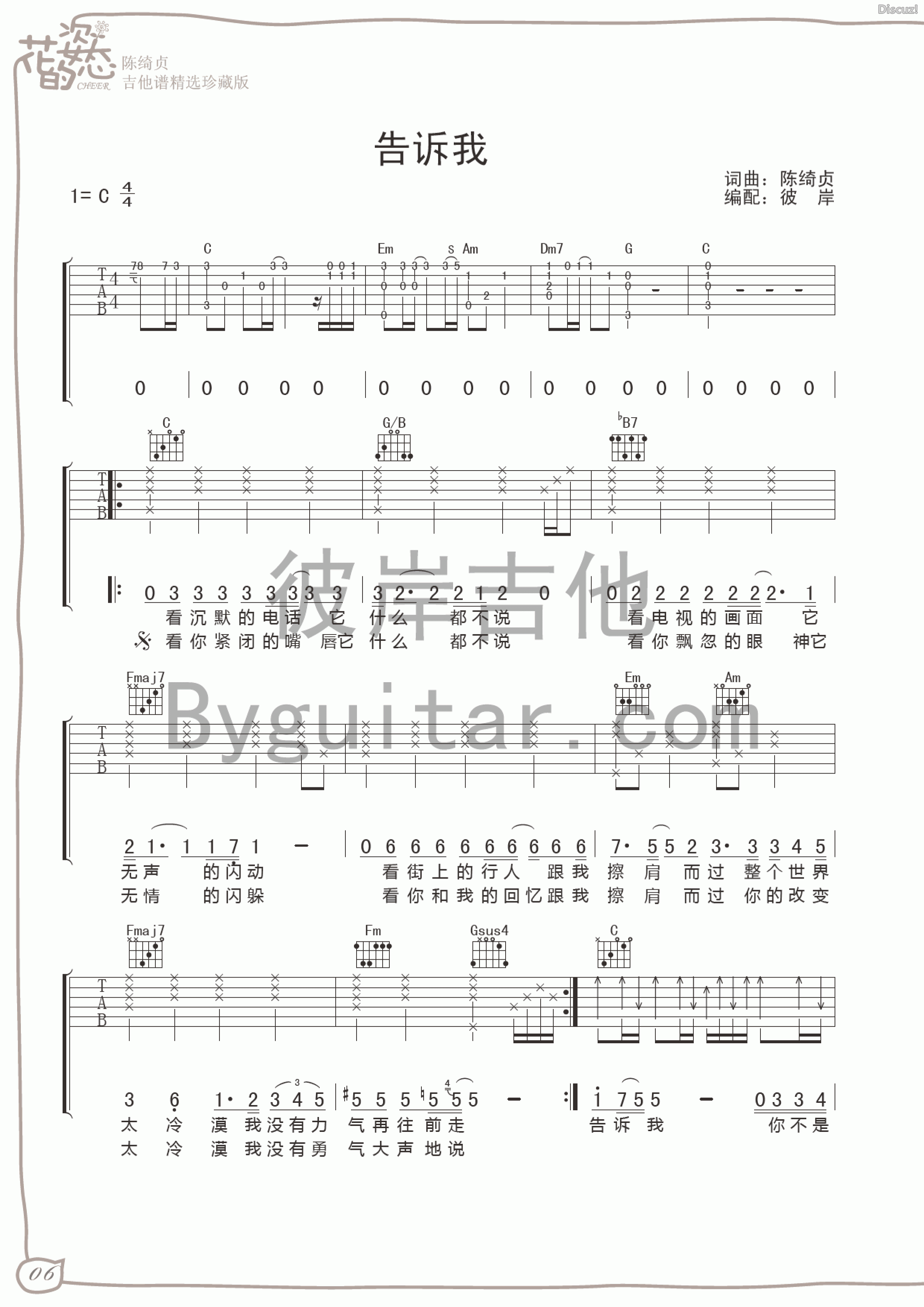 告诉我吉他谱(图片谱,彼岸吉他,弹唱)_陈绮贞(cheer)_告诉我 1.gif