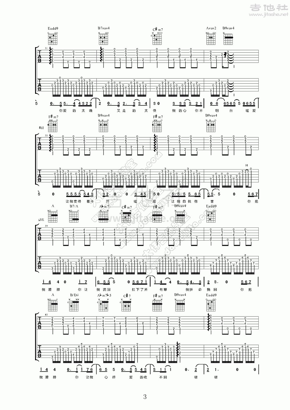 你把我灌醉吉他谱(图片谱,弹唱,大伟吉他,教程)_黄大炜_www.