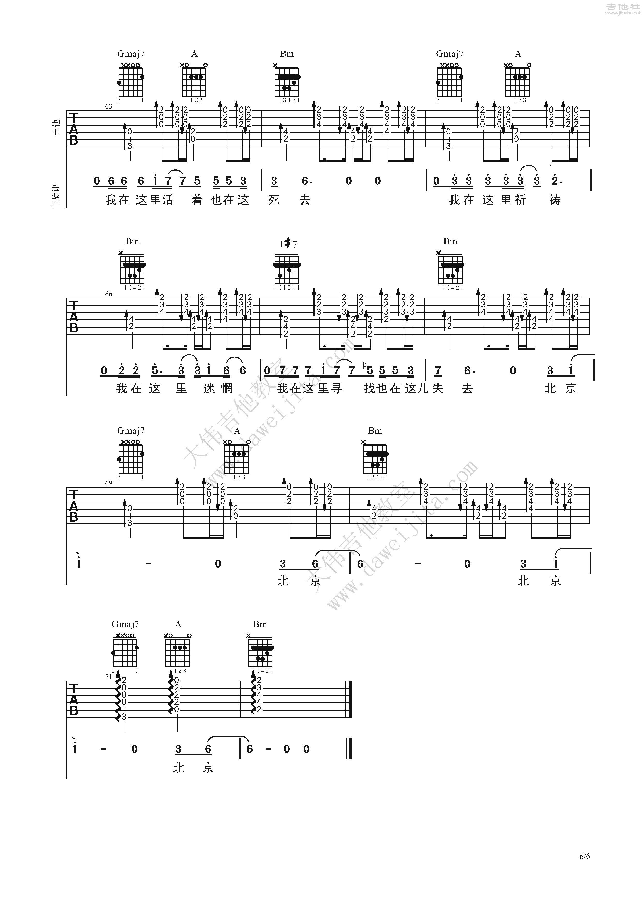 北京北京吉他谱(图片谱,弹唱,大伟吉他,教程)_汪峰_北京-北京_页面_6.