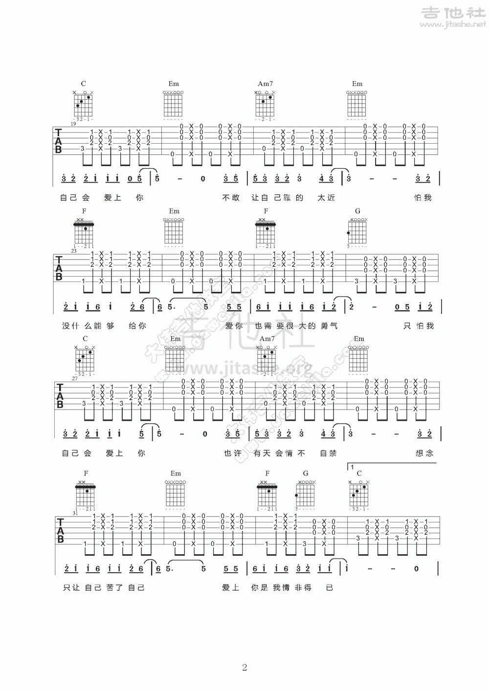 情非得已尤克里里曲谱_有何不可尤克里里曲谱_《后来》尤克里里曲谱_难念 