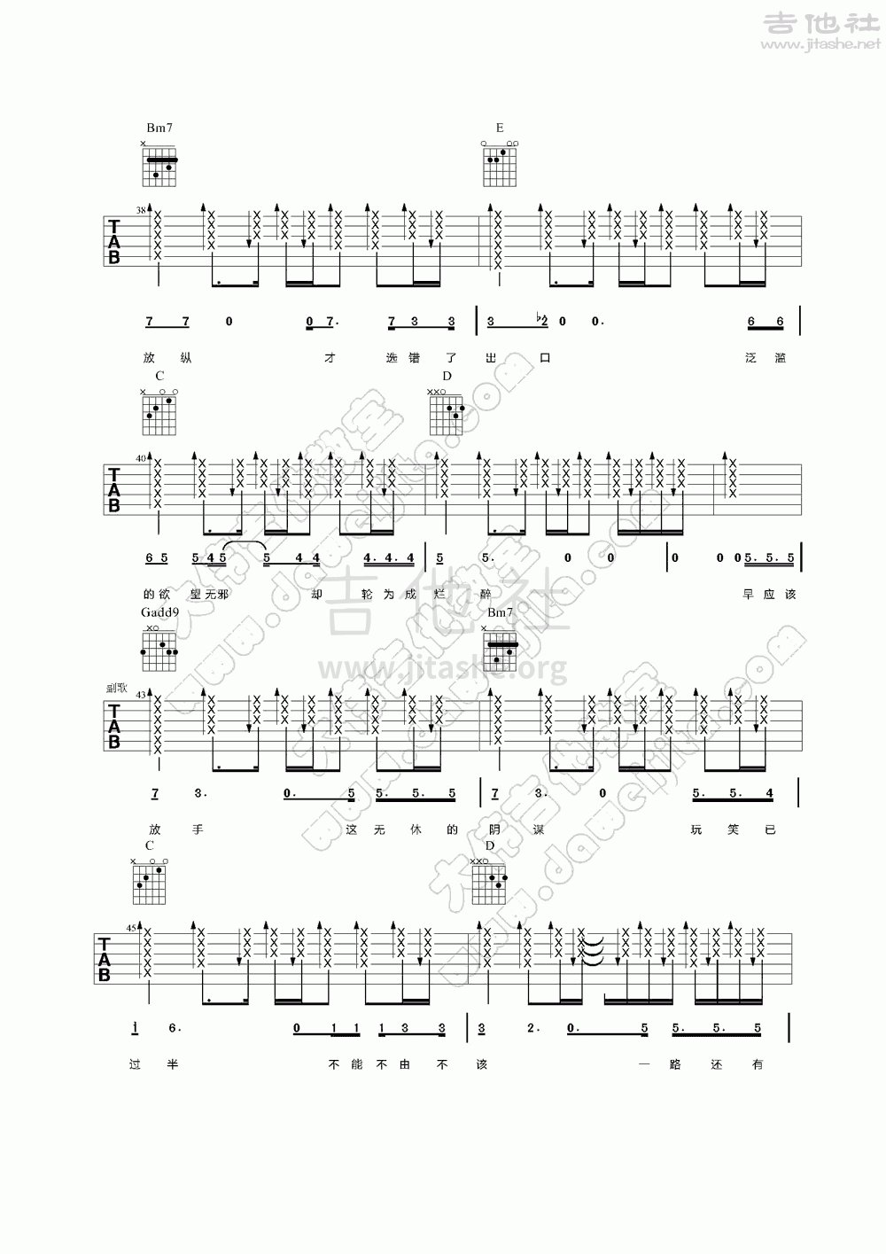 勿忘心安吉他谱(图片谱,弹唱,大伟吉他,教程)_张杰(jason zhang)_www.