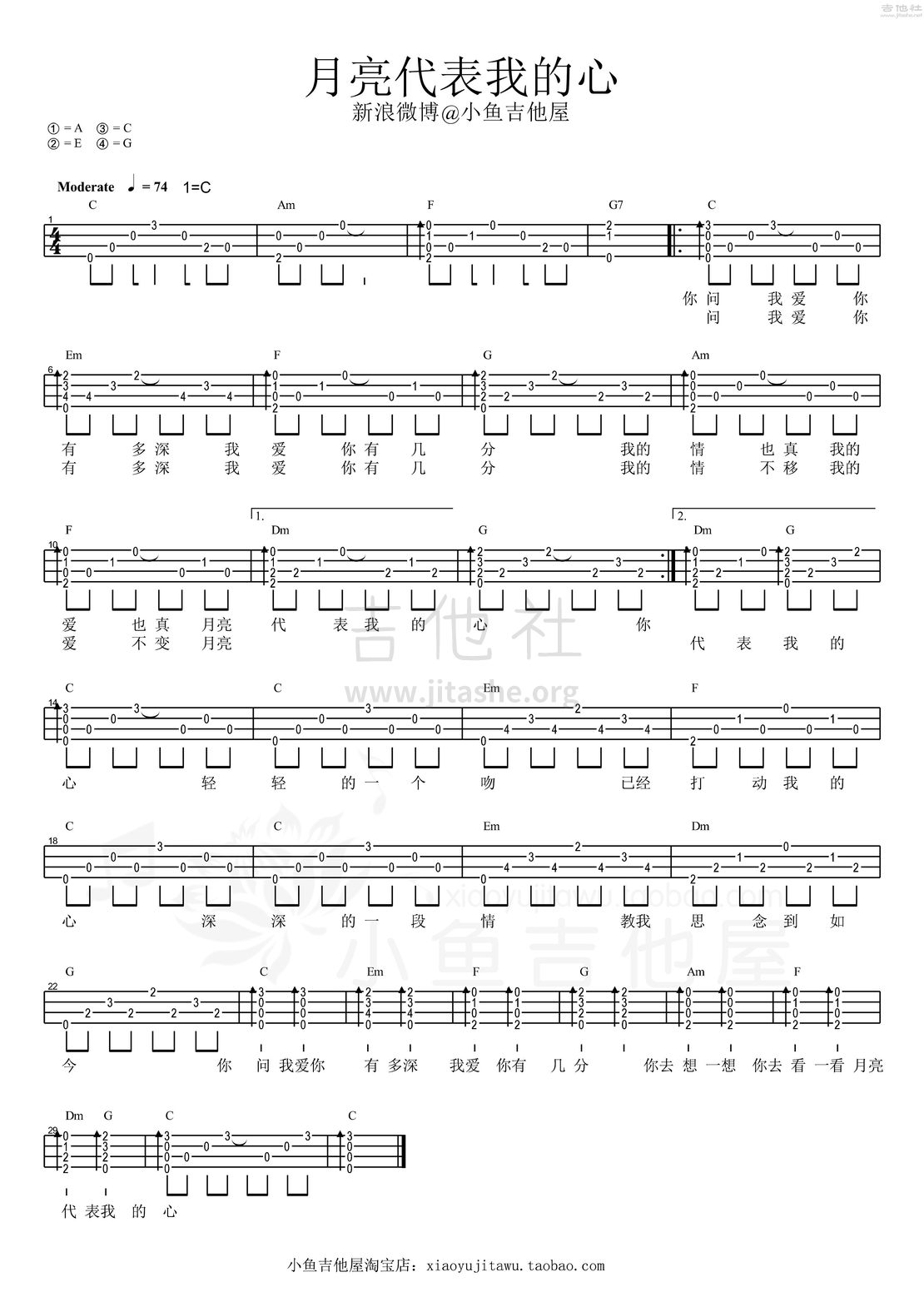 月亮代表我的心吉他谱(图片谱,尤克里里,弹唱,