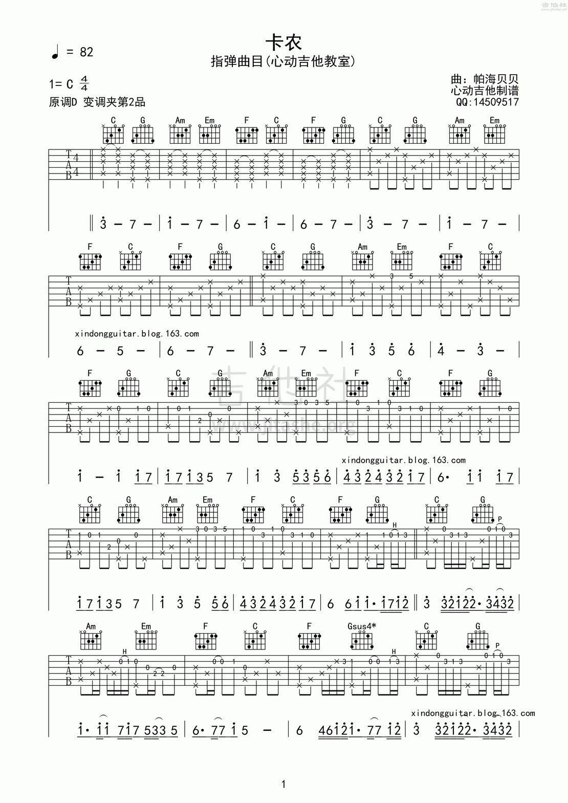 卡农（带旋律版本、吉他独奏高清六线谱）_简谱_搜谱网