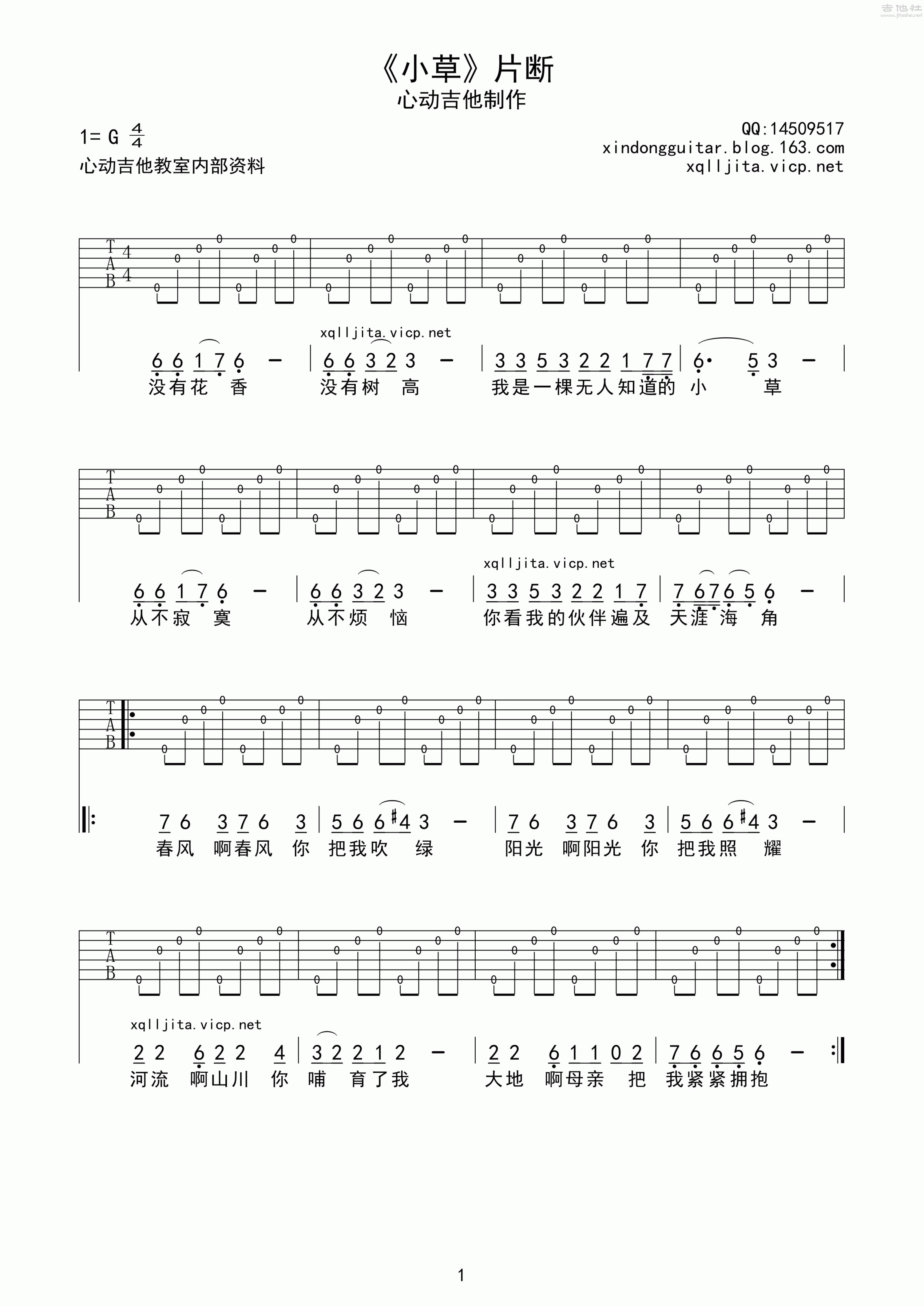 The Unforgiven for guitar. Guitar sheet music and tabs.