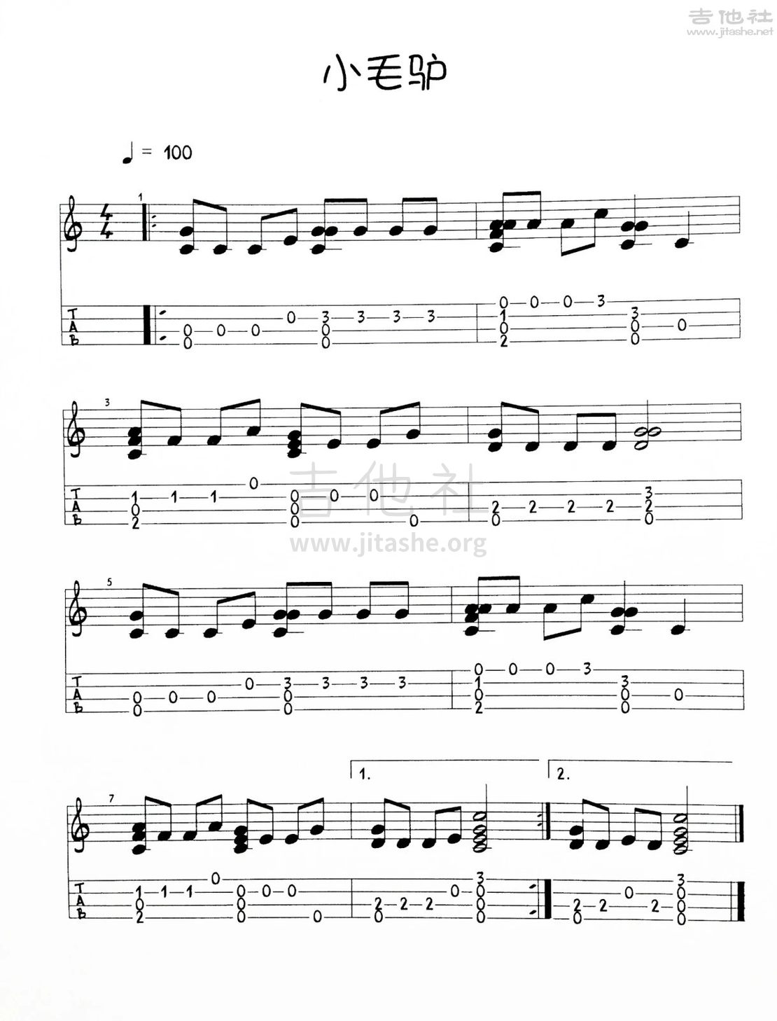 小毛驴吉他谱(图片谱,尤克里里,独奏,指弹)_群星