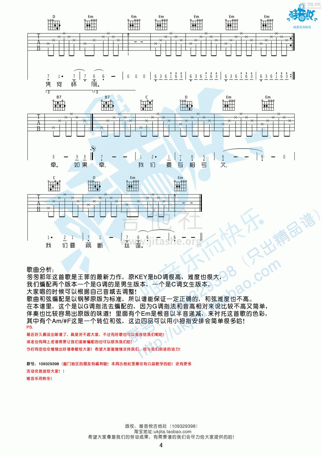 匆匆那年