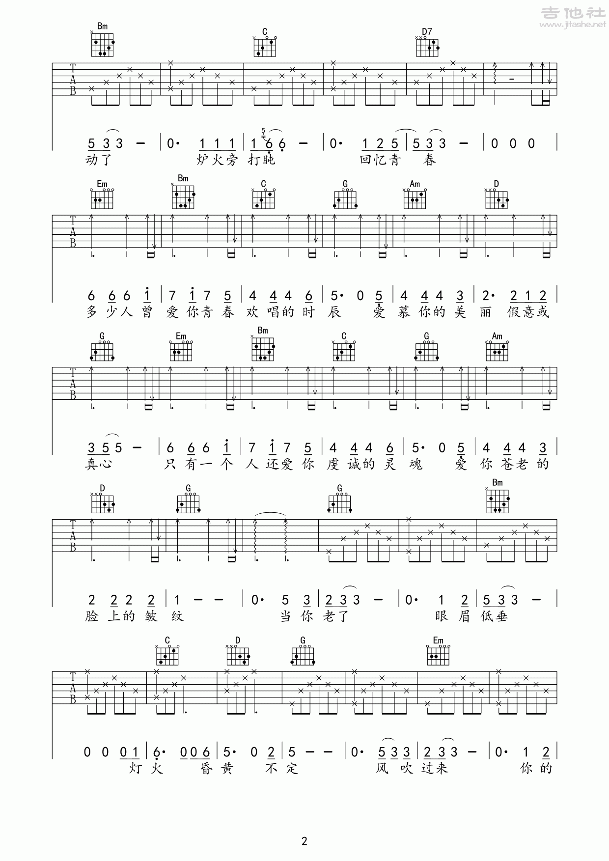 当你老了曲谱唱法_当你老了笛子曲谱(3)