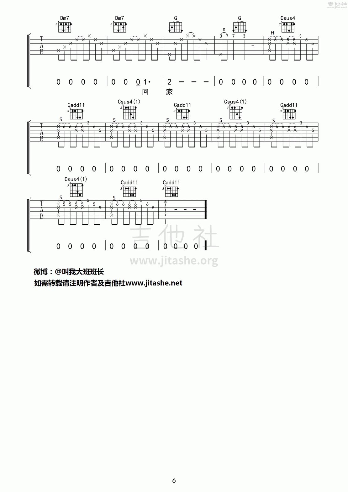 2375吉他谱(图片谱,原版伴奏,棉花糖,小球圣哲)_棉花糖(棉花糖 katnc