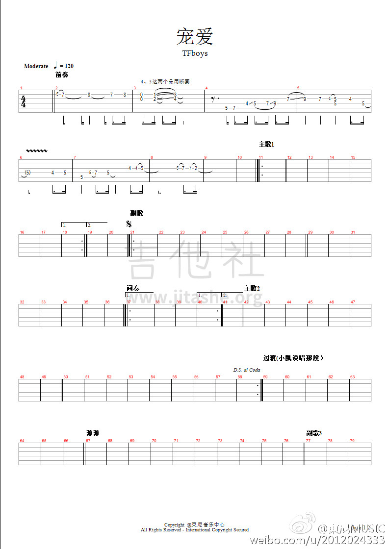 宠爱吉他谱(图片谱,弹唱)_tfboys(the fighting boys)_img-0f8f82cb7d