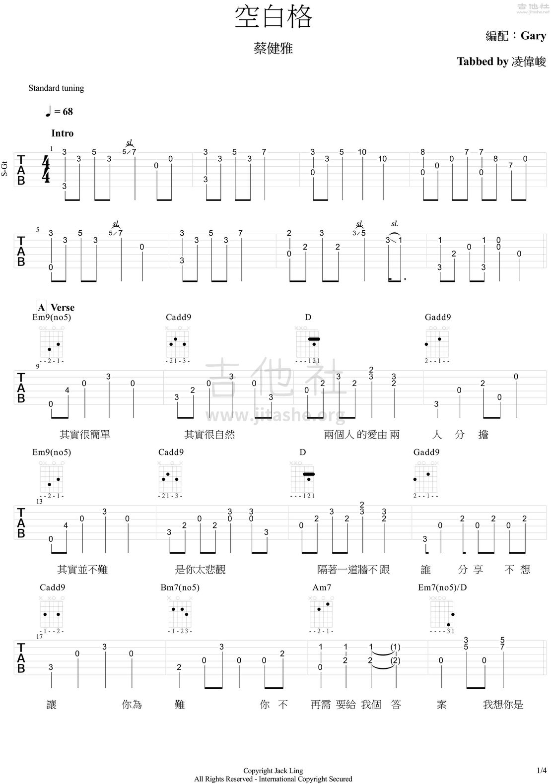 空白格(李霖gary)吉他谱吉他谱(图片谱)_李霖gary