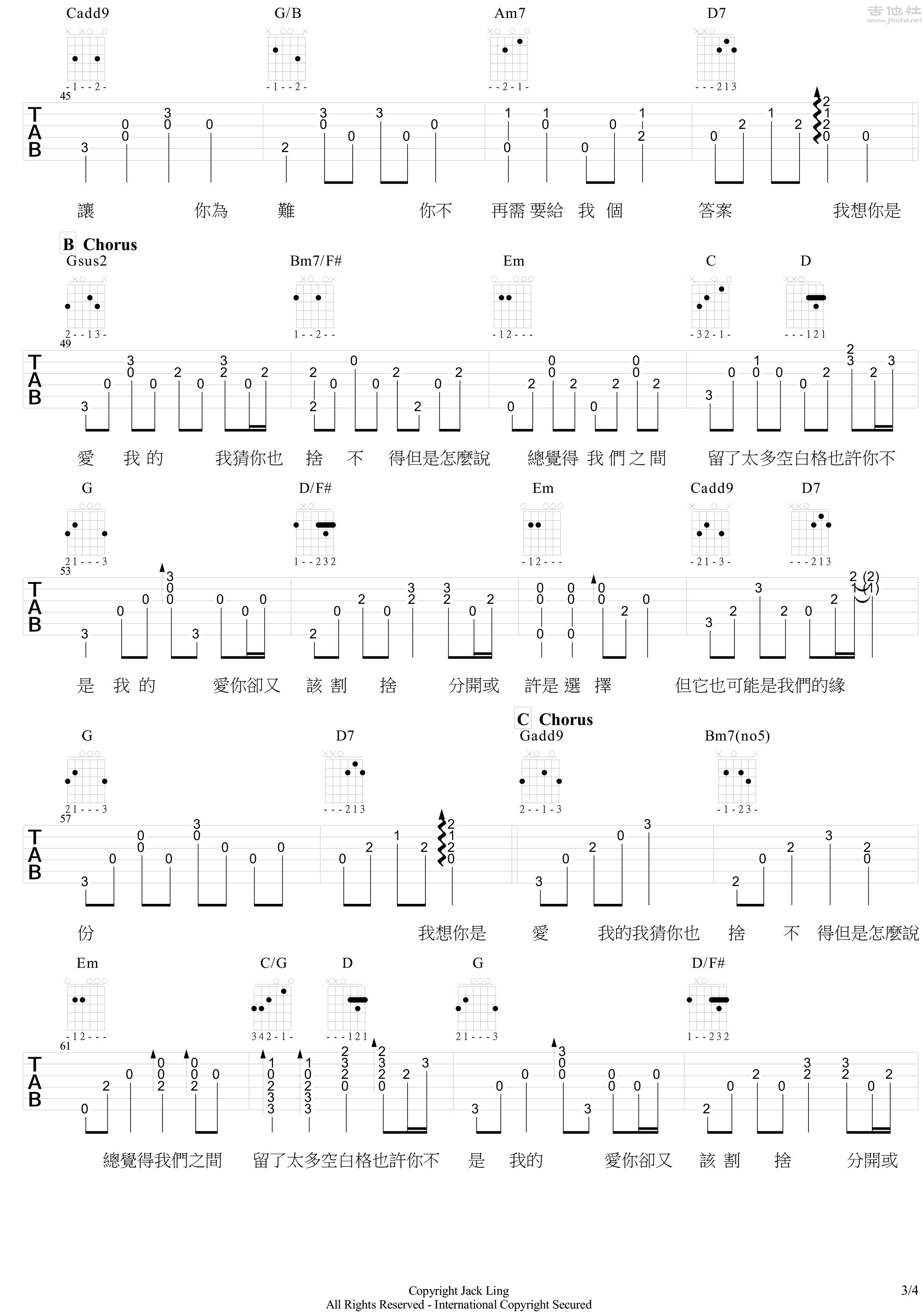 空白格李霖gary吉他谱