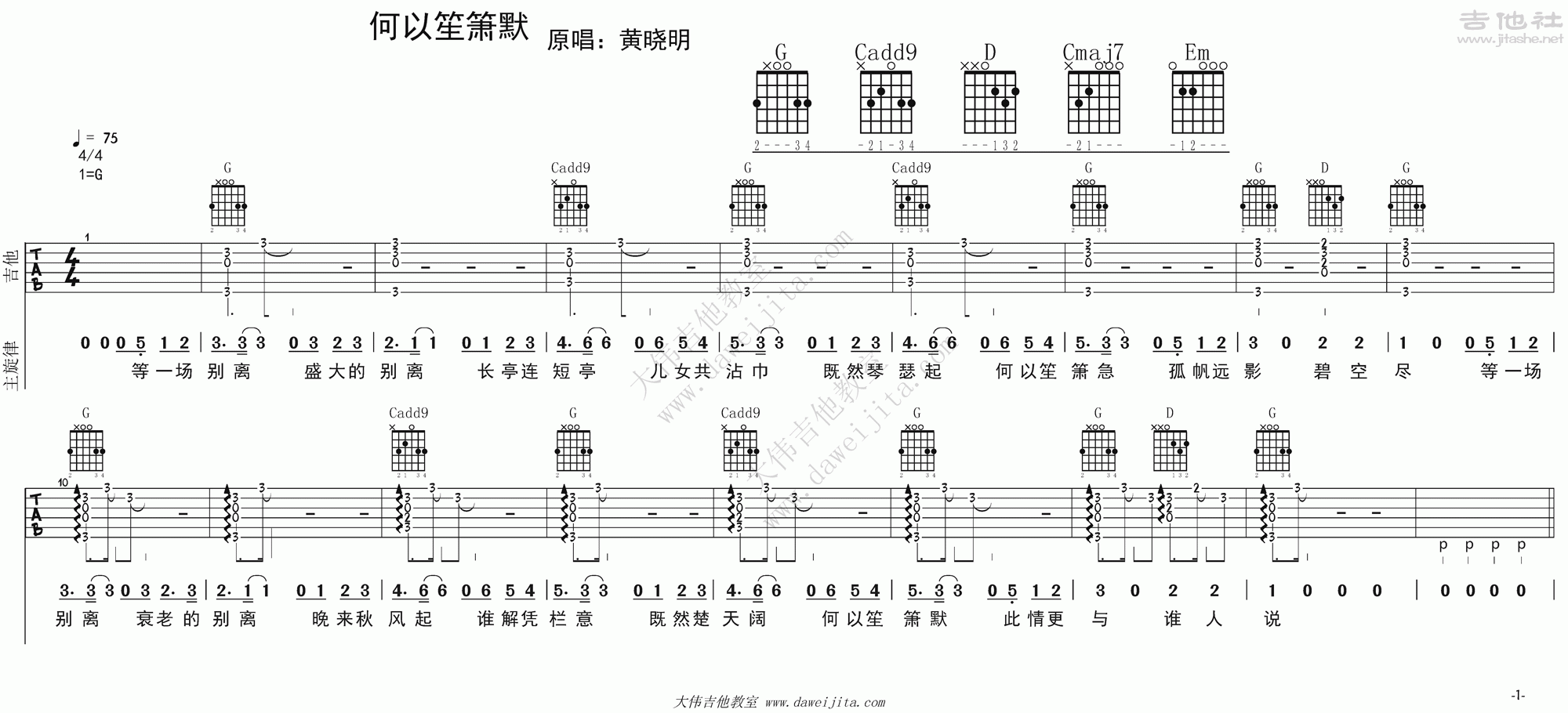 何以笙箫默(电影《何以笙箫默》主题曲)