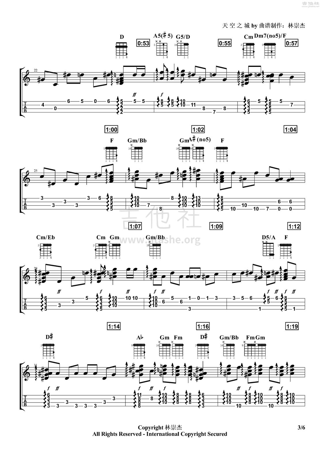 天空之城吉他谱指弹谱