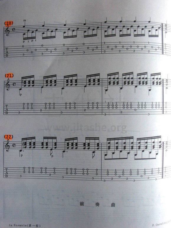 卡尔卡西 分解和弦22条