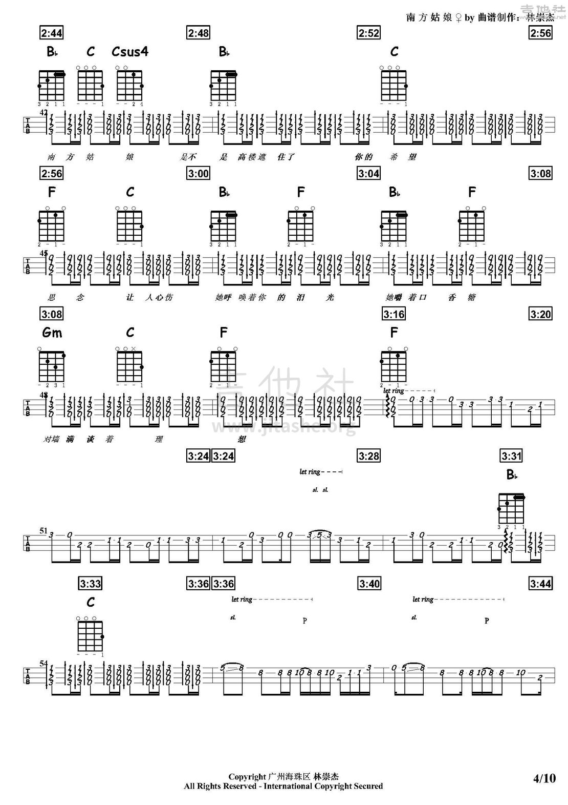 南方姑娘吉他谱(图片谱,南方姑娘ukulele指弹弹唱曲谱,尤克里里,弹唱)