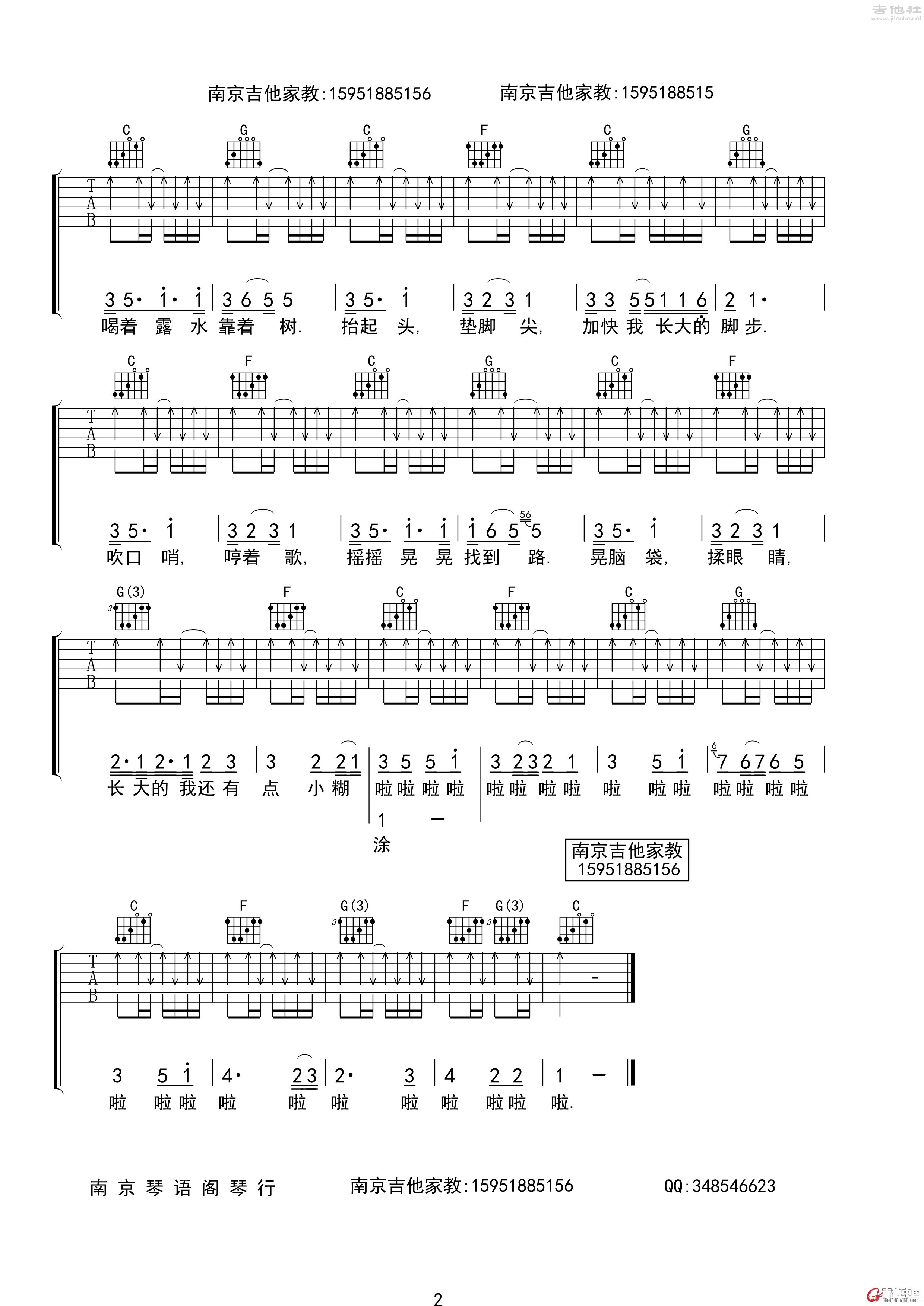 游戏动漫《天气之子 指弹 》吉他谱(D调)-Guitar Music Score-曲谱网