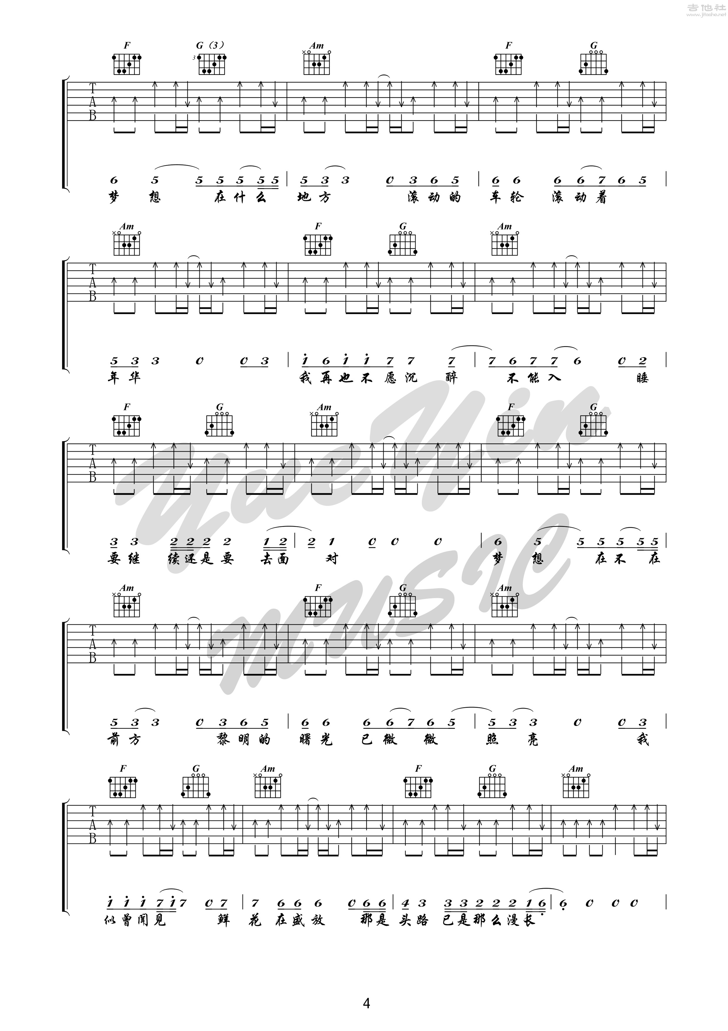 吉他 (悦音之声音乐工作室吉他教学系列 痛仰乐队系列 i )吉他谱(图片