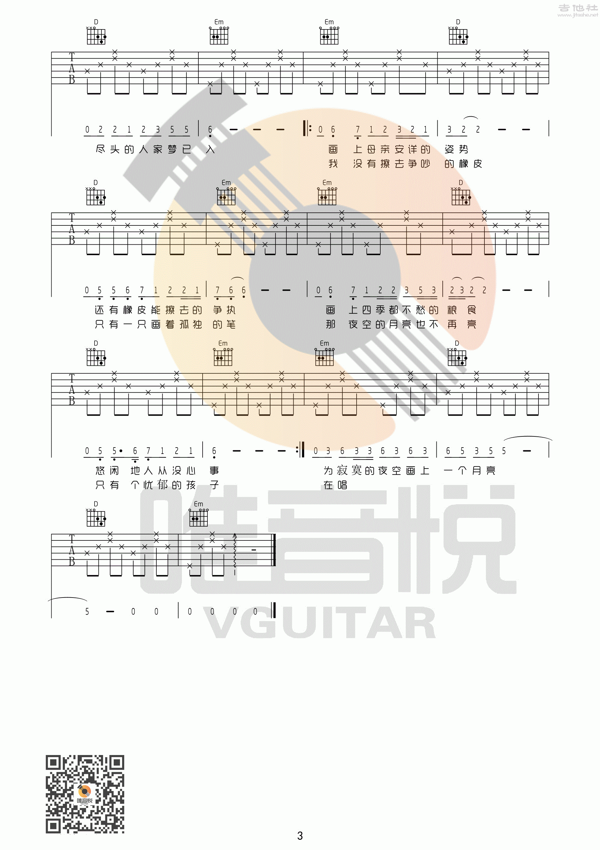 画吉他谱_赵雷_F调指法原版编配_吉他弹唱六线谱 - 酷琴谱