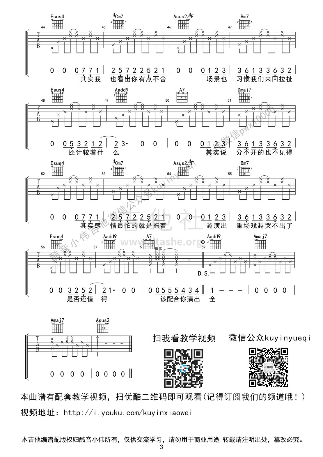 薛之谦《即兴》吉他谱_C调吉他弹唱谱 - 打谱啦