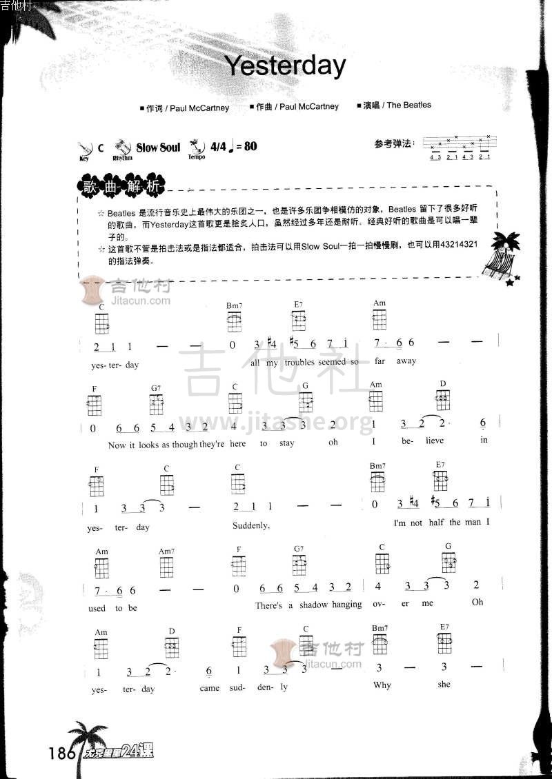 yesterday吉他谱原版,yesterday吉他谱原版G yesterday吉他谱(图片谱)_the beatles(甲壳虫乐队;披头士;披头四)