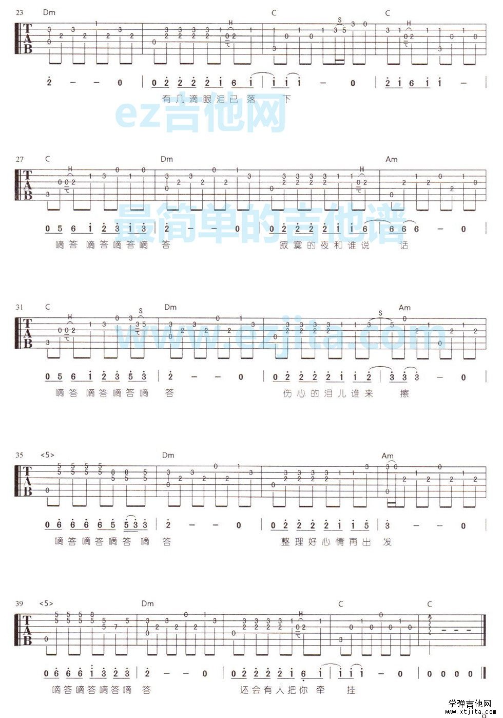 指弹谱 指弹吉他 吉他社