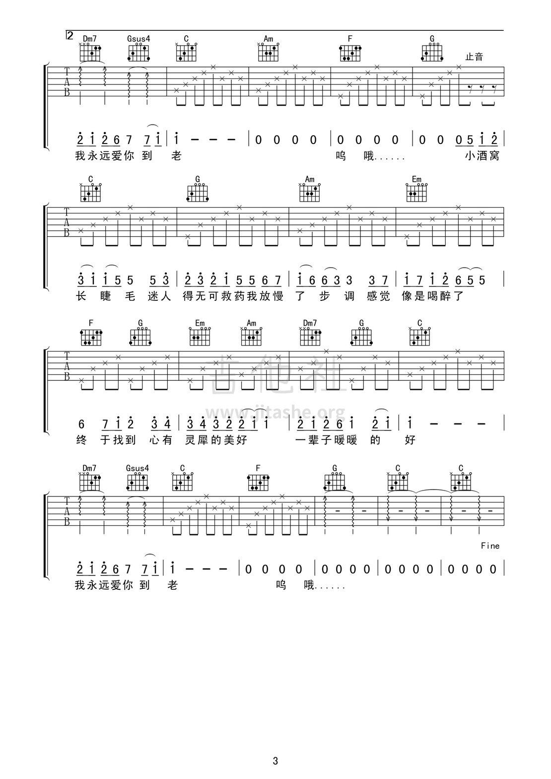 小酒窝吉他谱(图片谱,弹唱)_林俊杰(jj)_小酒窝03.jpg