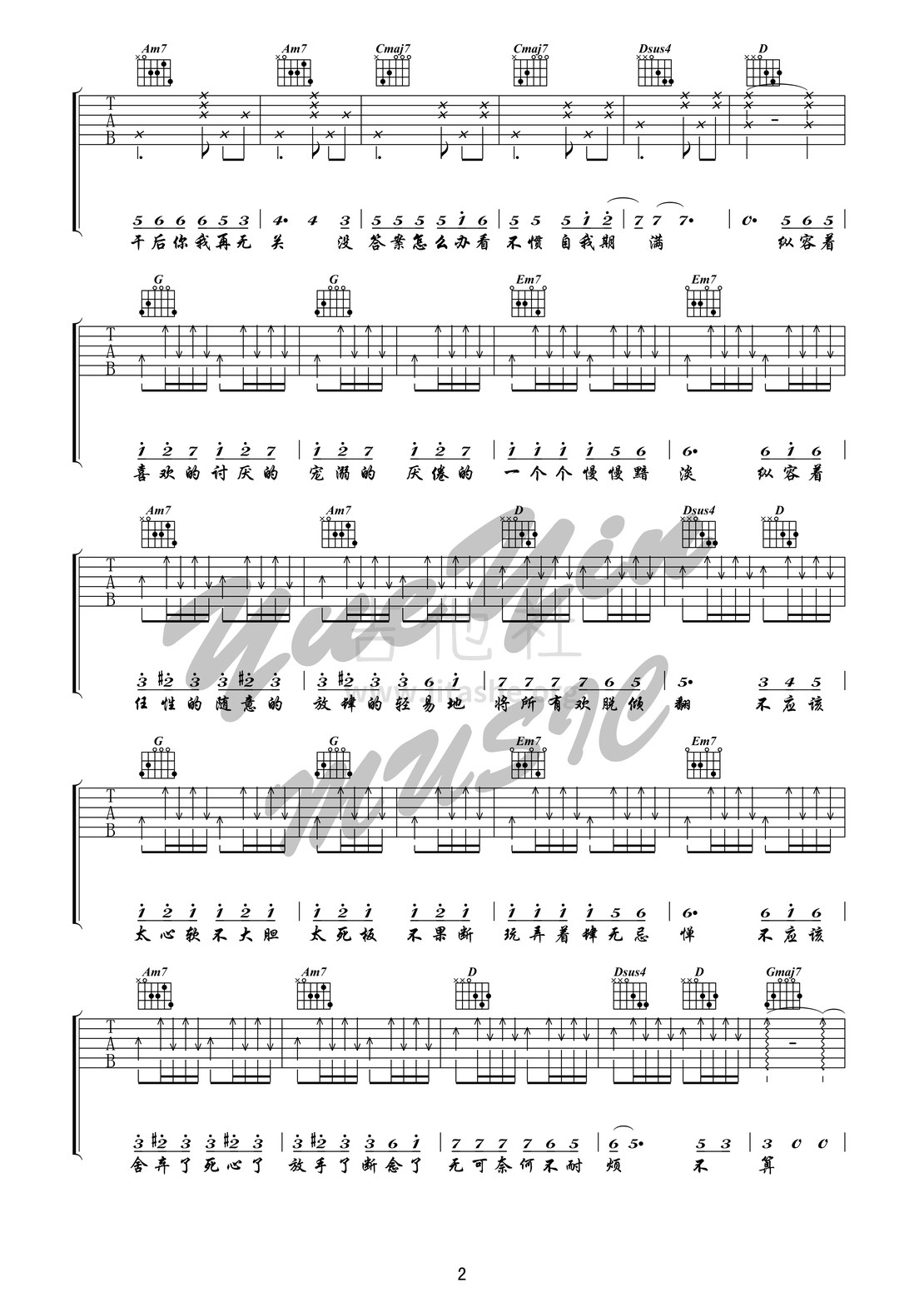 小半(悦音之声音乐工作室吉他基础教学 橘子教