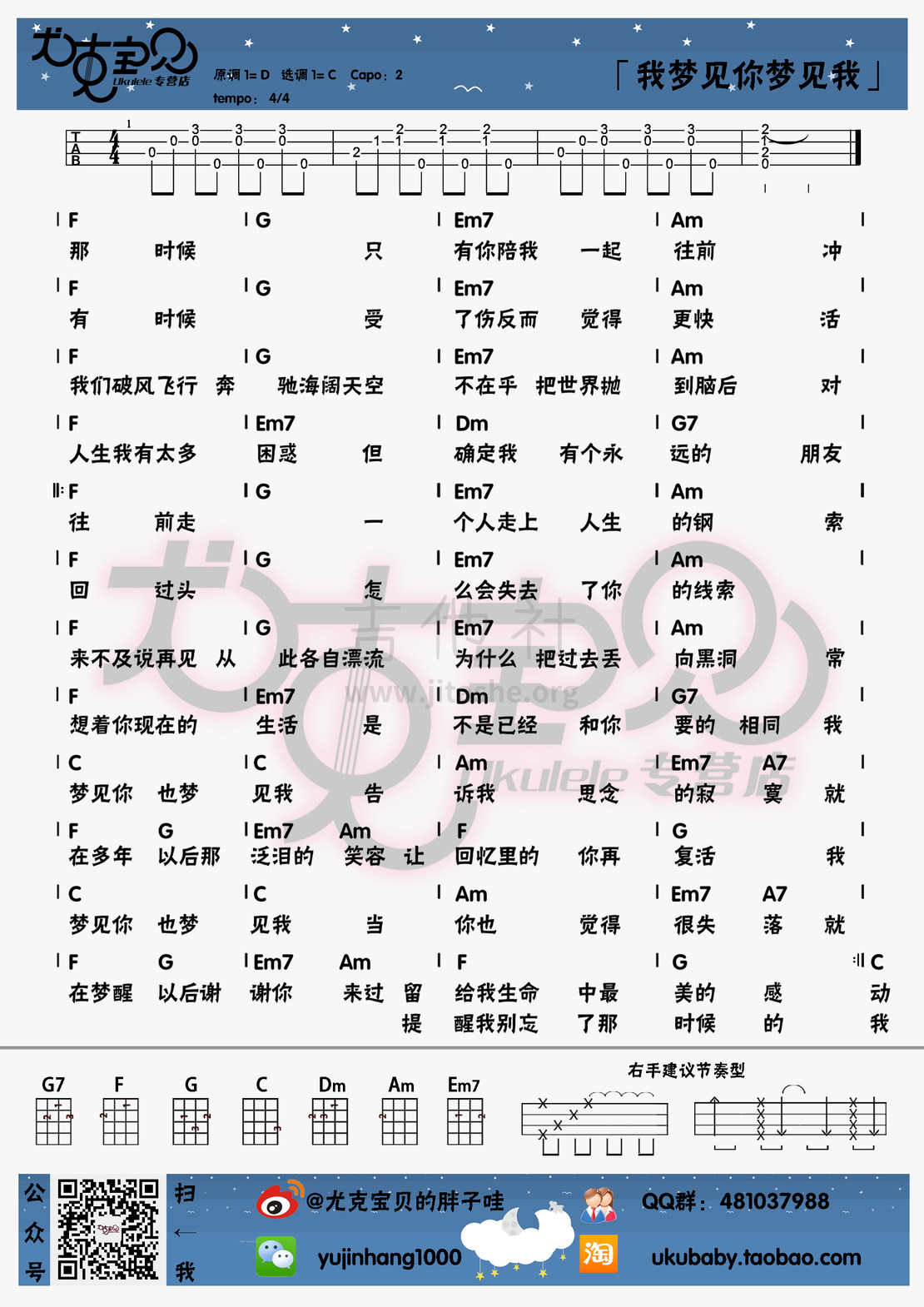 我梦见你梦见我