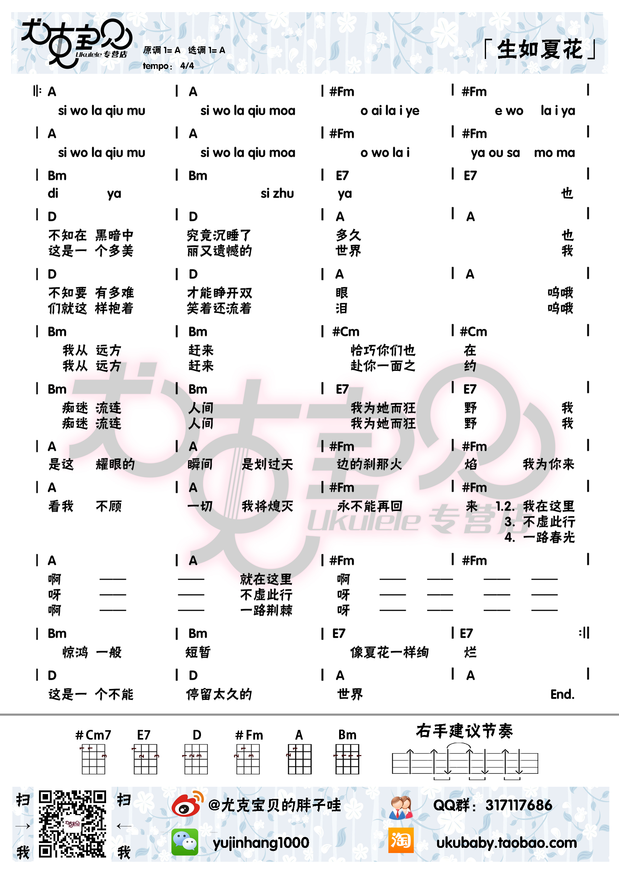 1 10 9 8 7 6 5 4 3 2 1 相关视频 相关吉他谱 歌曲 朴树【生如夏花