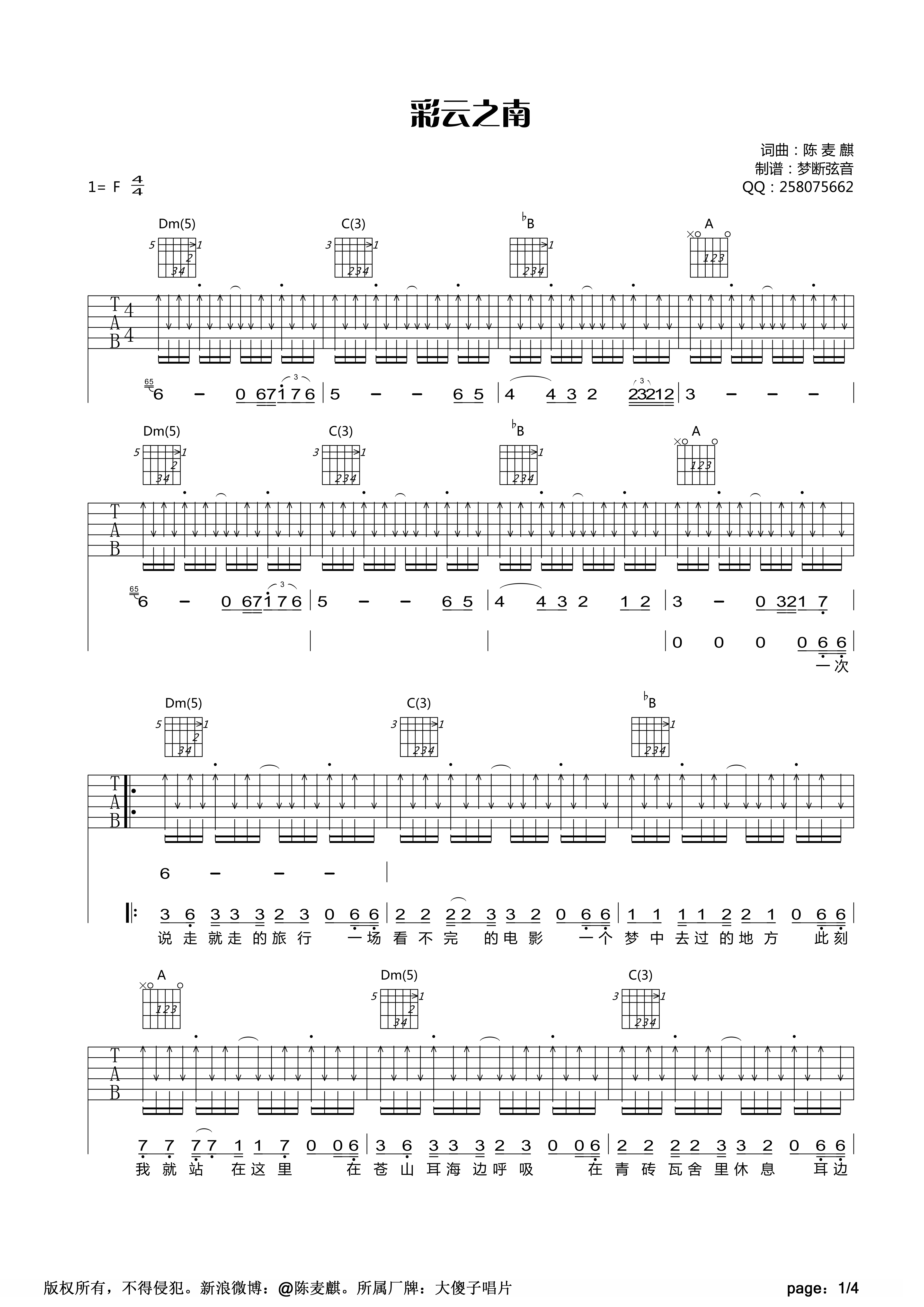 王鹰民谣吉他标准教程 七级曲目 1 《十年》和声分析 转位和弦 和弦借用_哔哩哔哩_bilibili