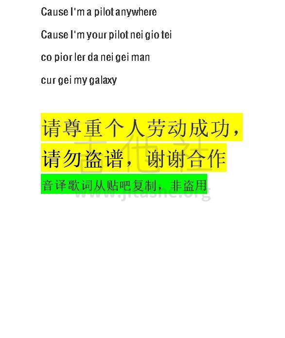 给你宇宙(脸红的思春期 简单电台版 吉他谱)