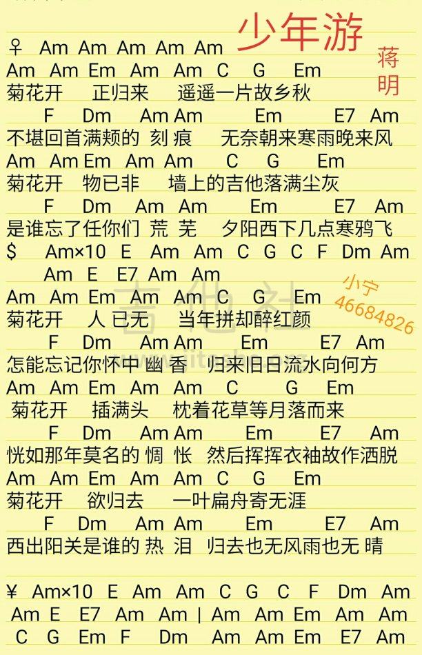 少年游
